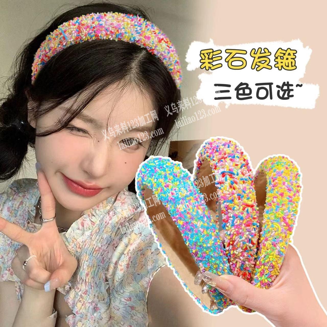 彩石发箍成品订单外发，寻找专业做的产品工