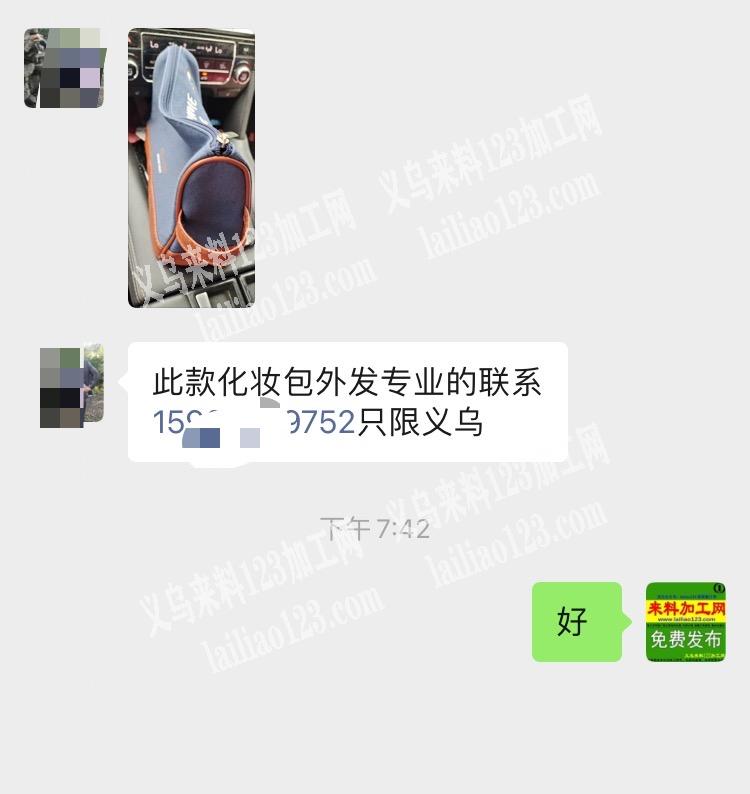 如图包包外发加工，寻找义乌箱包加工厂，此