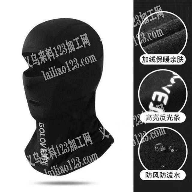 防风保暖帽订单，寻找厂家，老板委托寻找：