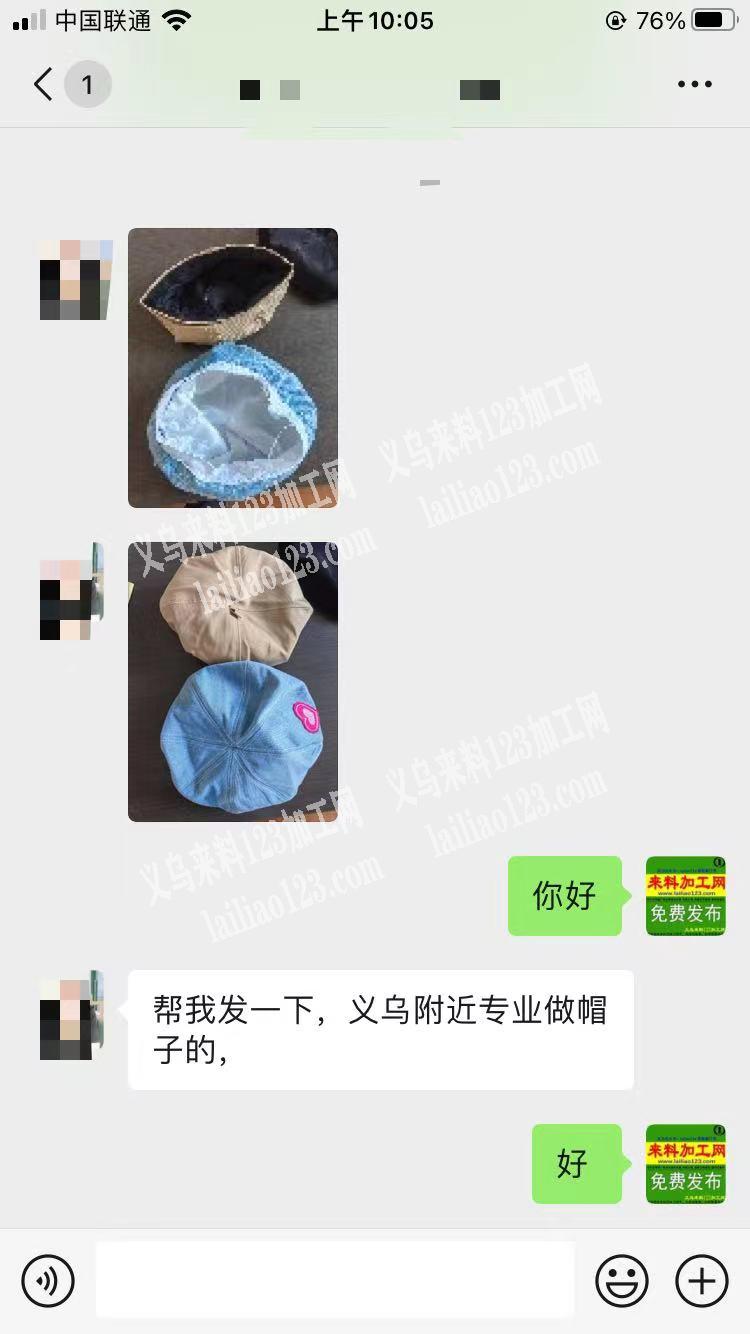 帽子平车活外发加工，老板委托寻找