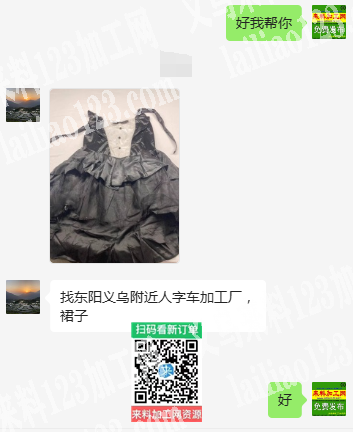 公司有裙子外发加工，寻找裙子加工厂，裙子