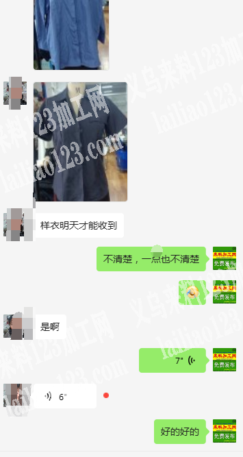 《长袖衬衫》寻找如图长袖衬衫工厂，能做的