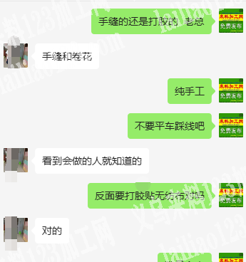 手缝和卷花手工活外发加工，。如图，。反面