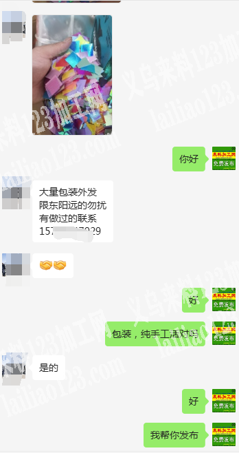 大量简单包装的手工活外发，如图，寻找东阳