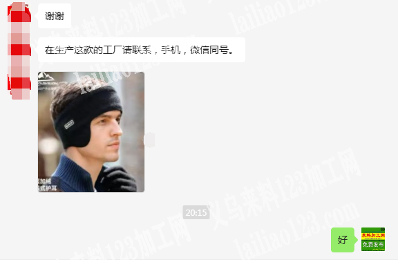 寻找耳罩厂家。在生产这款的工厂请联系，老