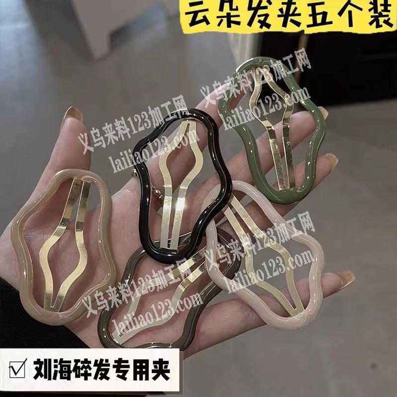 如图，采购现货，云朵发夹