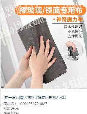 找如图抹布厂家