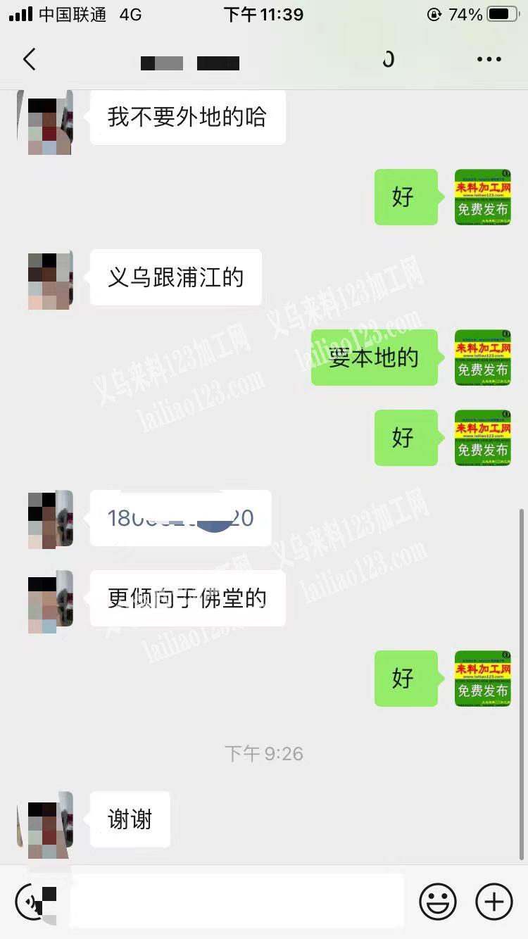 老板在线等，常年有两片裤外发加工，常年有