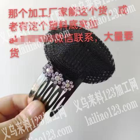 大量发梳订单，如图，找厂家