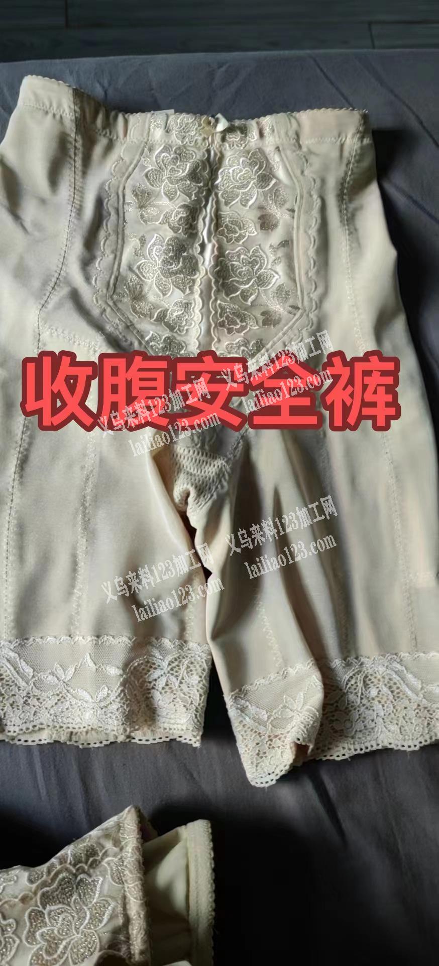 收腹安全裤，量大，如图，寻找专业厂家，有