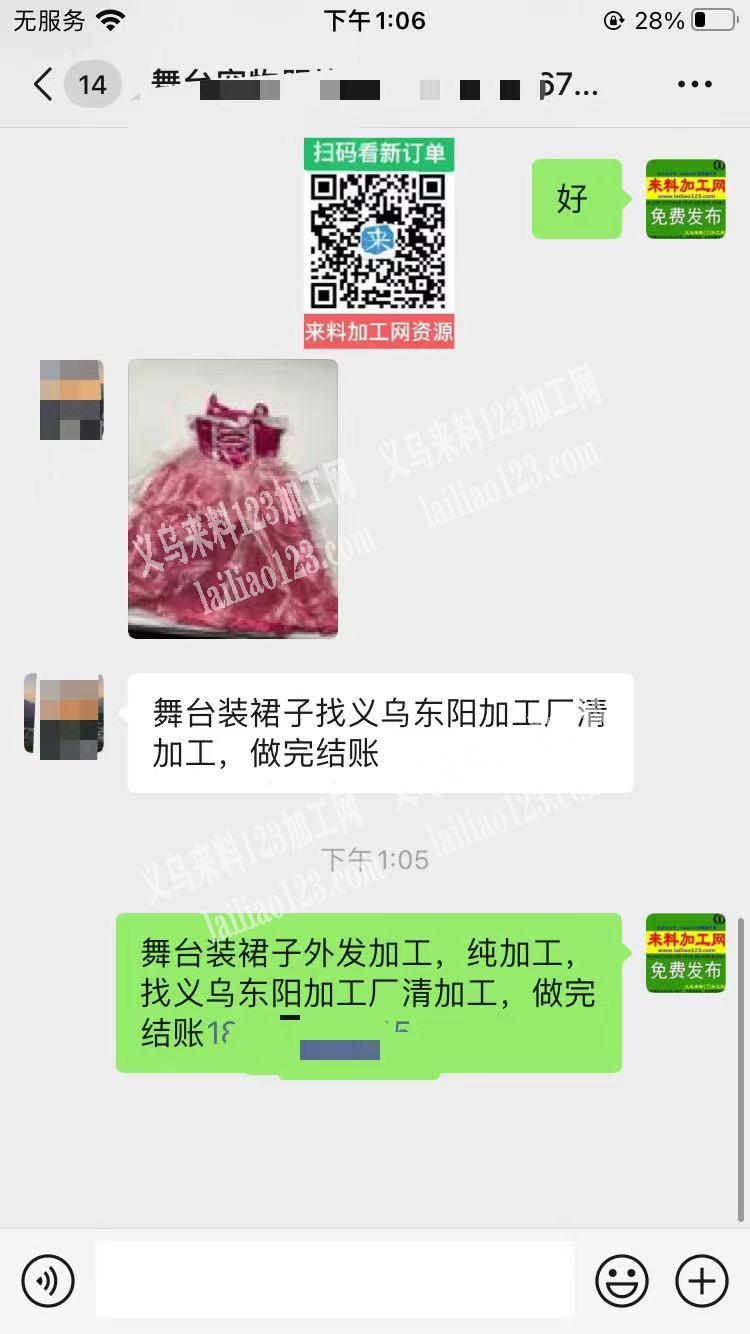 舞台装裙子外发加工，纯加工，找义乌东阳加