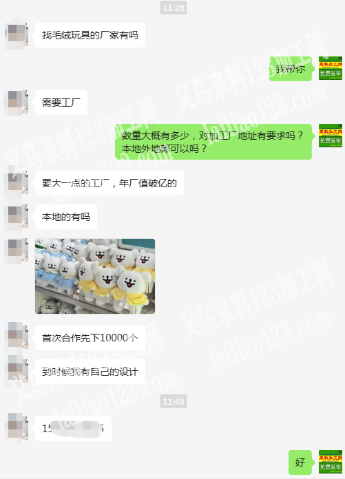 公司大量毛绒玩具订单外发《年厂值破亿》