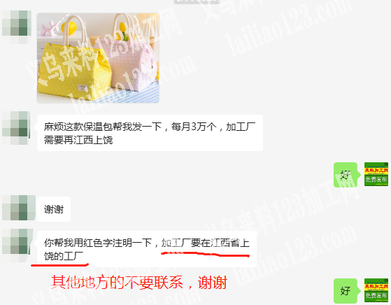 老板委托寻找：每月3万个，这款保温包外发