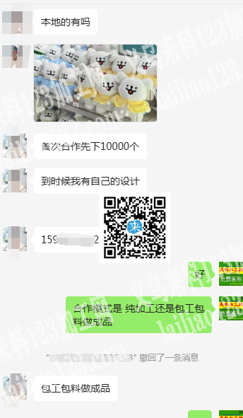 本地的有吗？做毛绒玩具的，单子量大，老板
