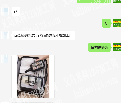 洗漱收纳，外发加工，发外地做，找有品质的