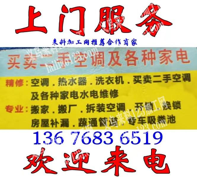 空调安装出售出租加氟清洗13676836519