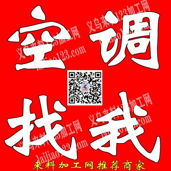 空调安装出售出租加氟清洗13676836519