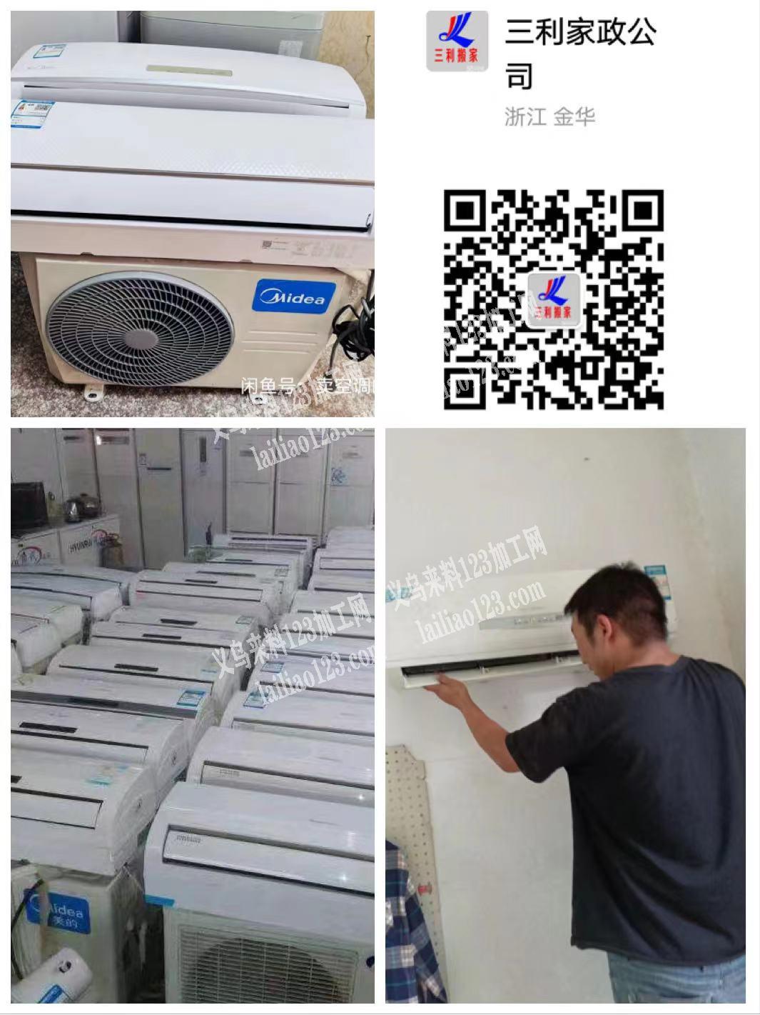 空调安装出售出租加氟清洗13676836519