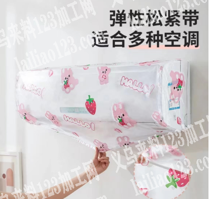 20万左右空调防尘罩订单，寻找直接的厂家