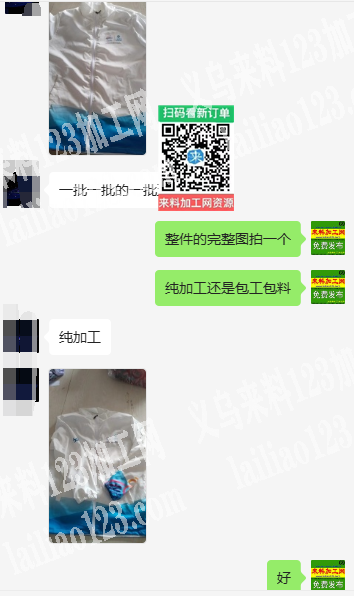 老板委托寻找：长期有拉链衫外发加工，纯加