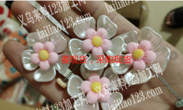 寻找饰品厂，如图，采购订单，有货的联系我