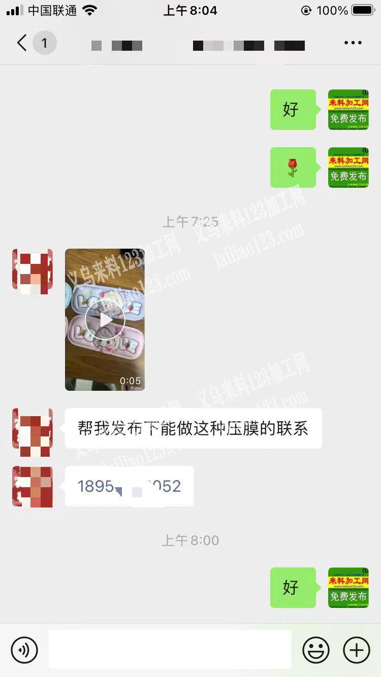 老板委托寻找，寻找箱包压膜工厂，如图，能