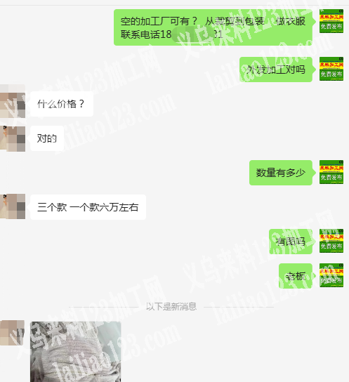 《从裁剪到包装》寻找服装加工厂，空的加工