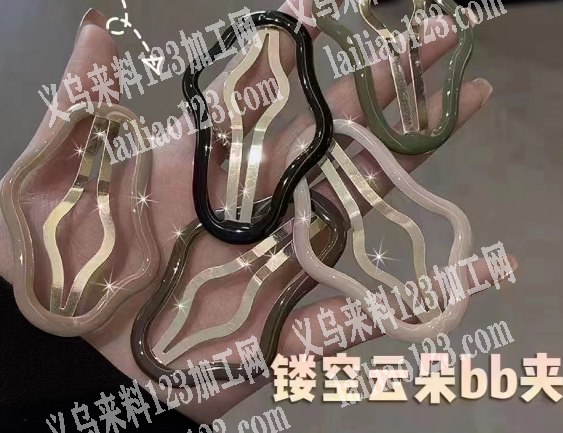 爆款云朵发夹订单，毛坯工厂联系我，如图，