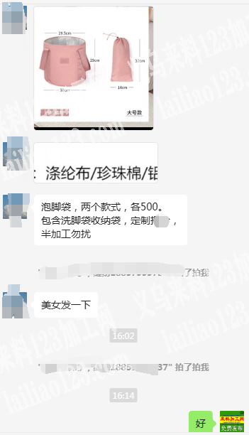 老板委托寻找：寻找箱包工厂，如图泡脚袋，