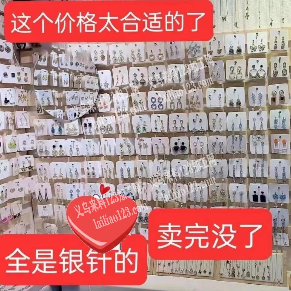 大量寻找耳环现货《1元以下的都可以》找耳
