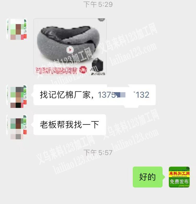 老板委托寻找，找记忆棉厂家