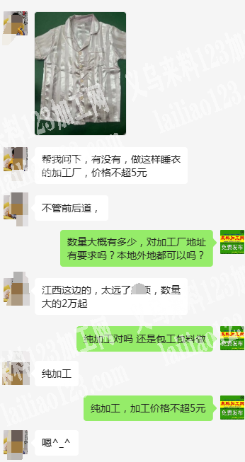 《工价不要超过5元》睡衣外发加工，如图，