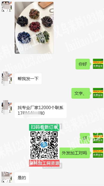 布艺发圈，寻找加工厂，数量1.2万，找专