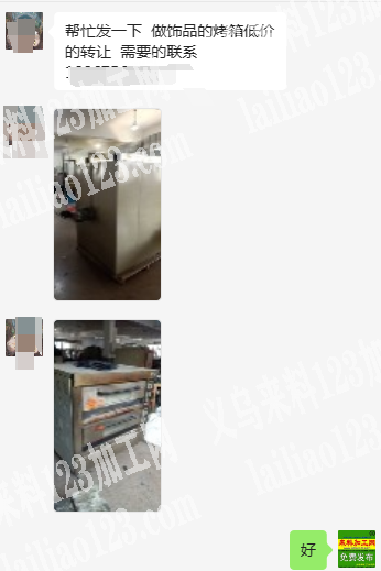 转让;做饰品的烤箱低价的转让需要的联系