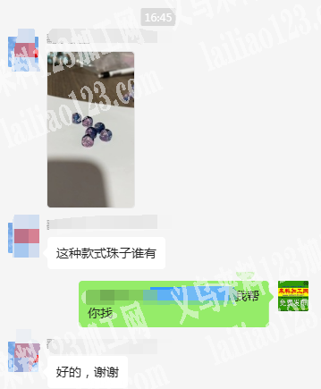 这种款式珠子谁有，寻找珠子供应商