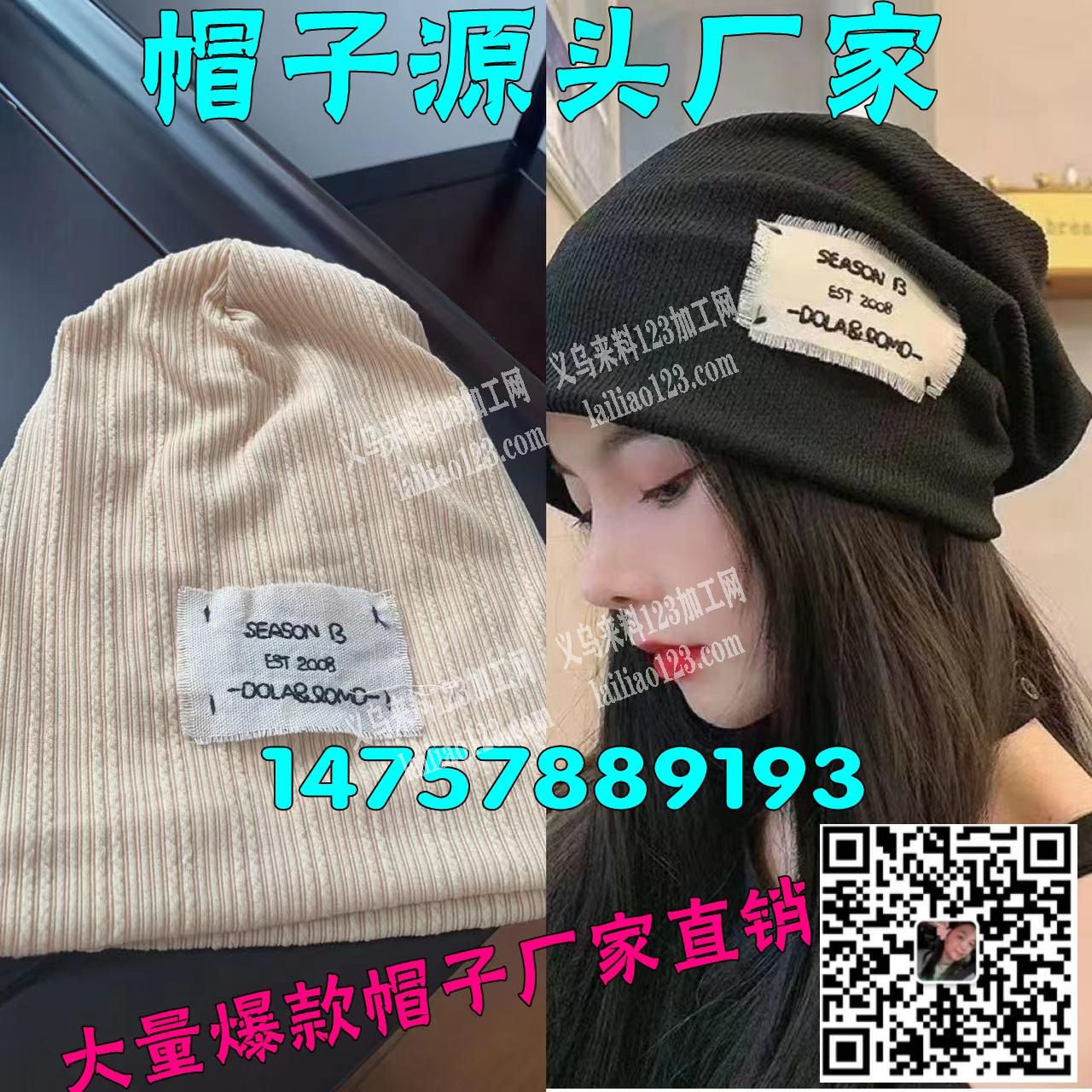 爆款面罩，帽子，厂家供应，大量现货14757889193