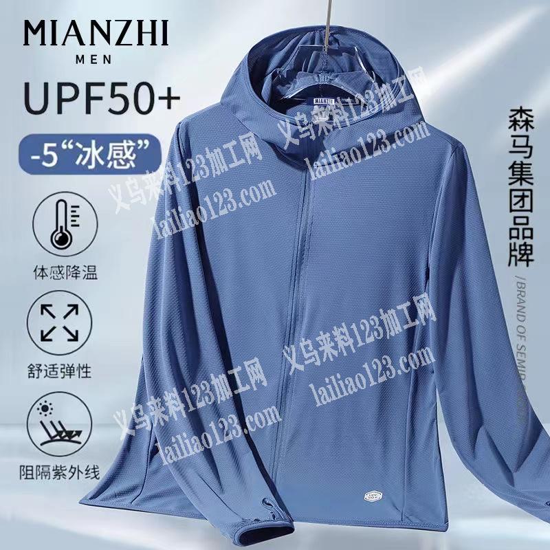 采购防晒衣，要现货，电商采购，有货的联系