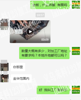 老板委托寻找：上衣外套服装外发加工，寻找