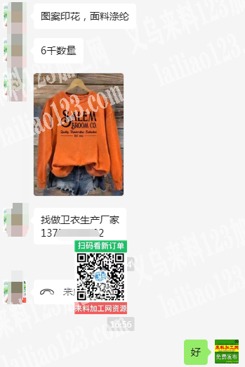 卫衣外发加工，如图，找做卫衣生产厂家。6