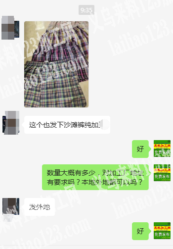 《发外地》大量沙滩裤外发加工，纯加工