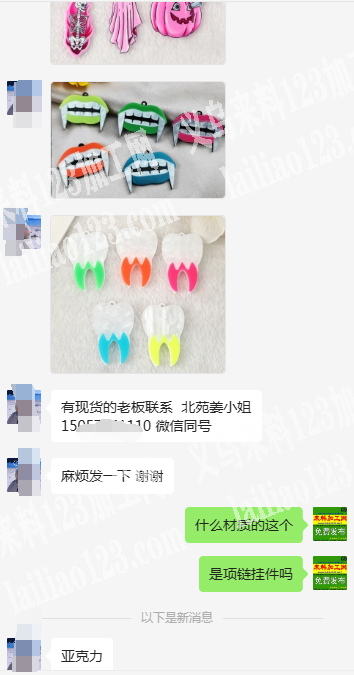 公司万圣节产品订单，如图，亚克力材质的挂