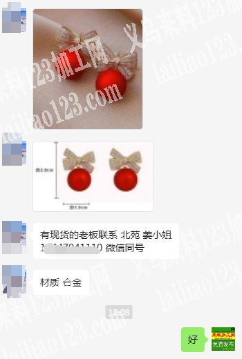 耳环成品订单，寻找厂家。，老板委托寻找