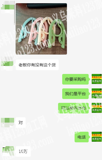 10万折叠衣架订单，寻找注塑的源头厂家，