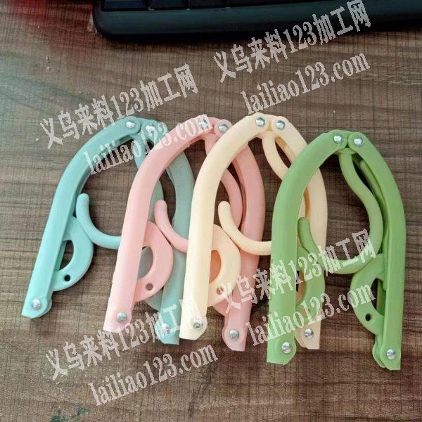 10万折叠衣架订单，寻找注塑的源头厂家，