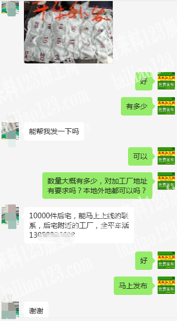10000挂袋平车活外发加工，纯加工，1