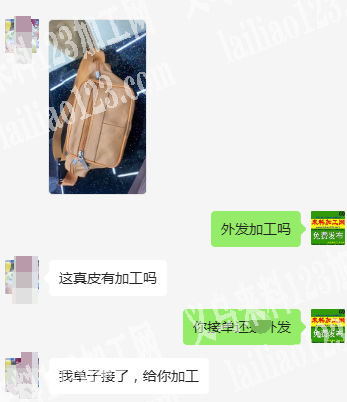 商贸城店面箱包订单外发《后续量大长期》寻