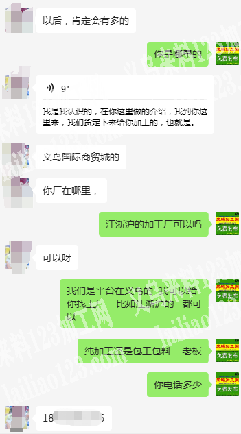商贸城店面箱包订单外发《后续量大长期》寻