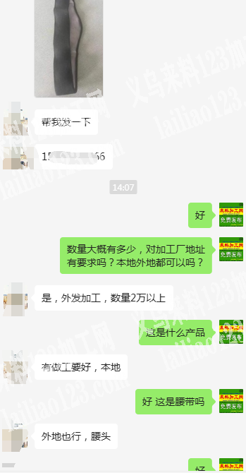 老板委托寻找：腰头外发加工，数量2万以上