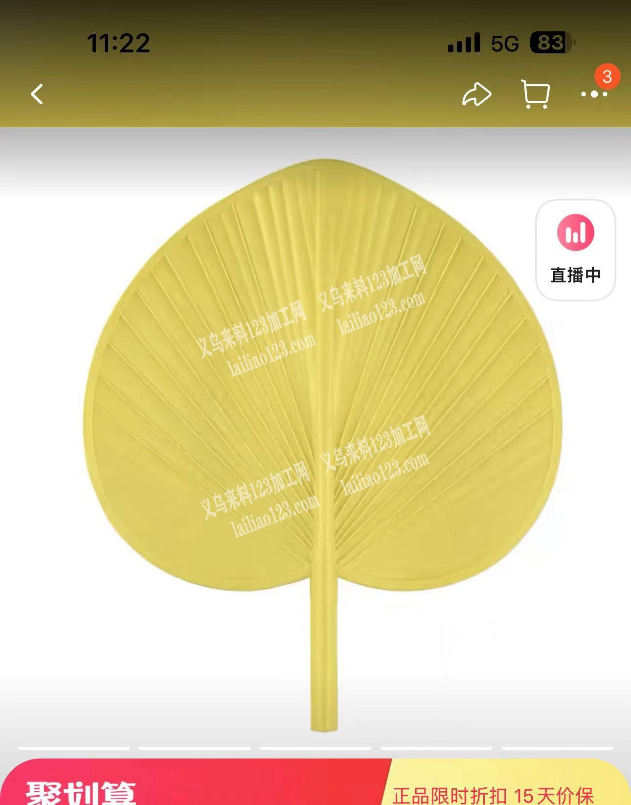 求购这种类型的塑料扇子的注塑模具