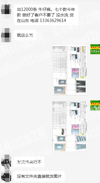 老板委托发布：大量牛仔裤成品处理。2个款